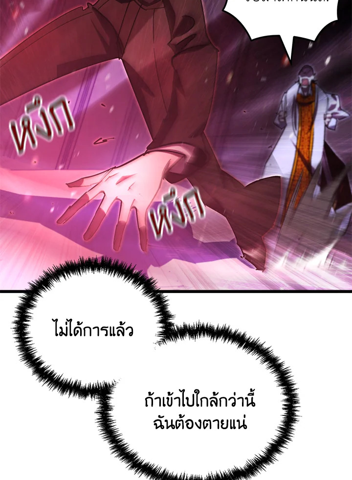 My School Life Pretending To Be a Worthless Person ตอนที่ 70 57