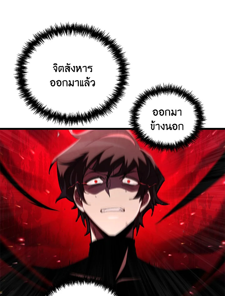 My School Life Pretending To Be a Worthless Person ตอนที่ 70 61