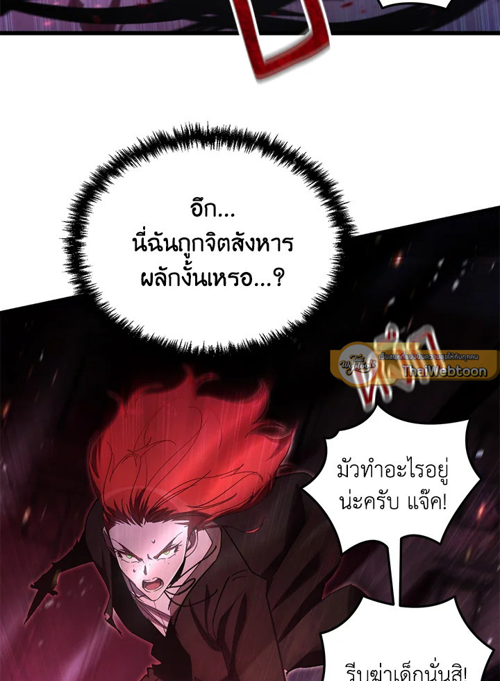 My School Life Pretending To Be a Worthless Person ตอนที่ 70 56
