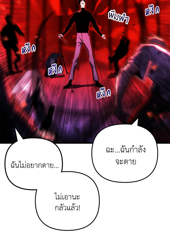 My School Life Pretending To Be a Worthless Person ตอนที่ 70 60