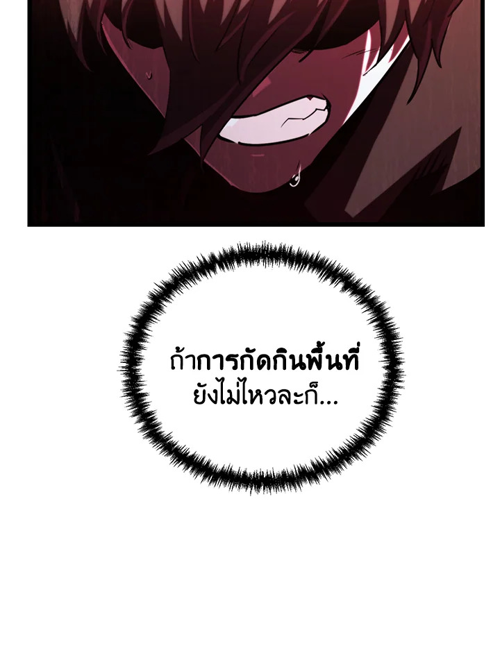 My School Life Pretending To Be a Worthless Person ตอนที่ 70 67