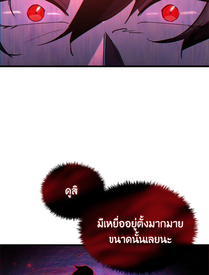 My School Life Pretending To Be a Worthless Person ตอนที่ 70 63