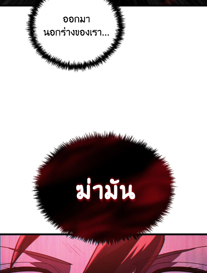 My School Life Pretending To Be a Worthless Person ตอนที่ 70 62