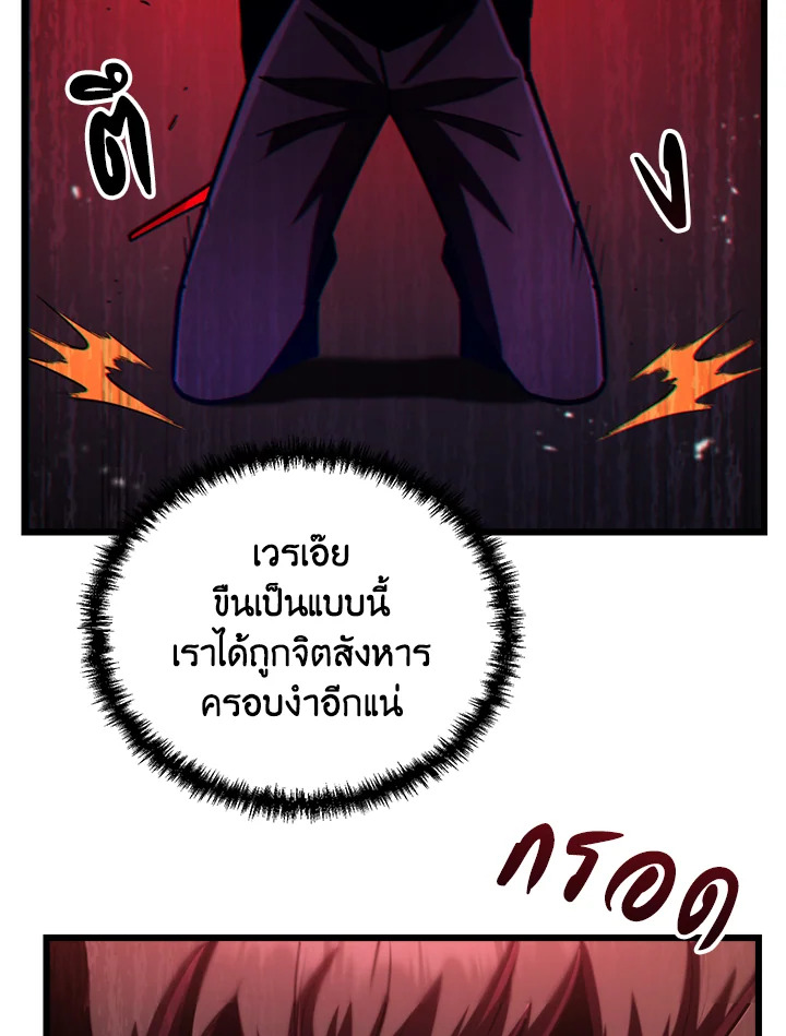 My School Life Pretending To Be a Worthless Person ตอนที่ 70 66