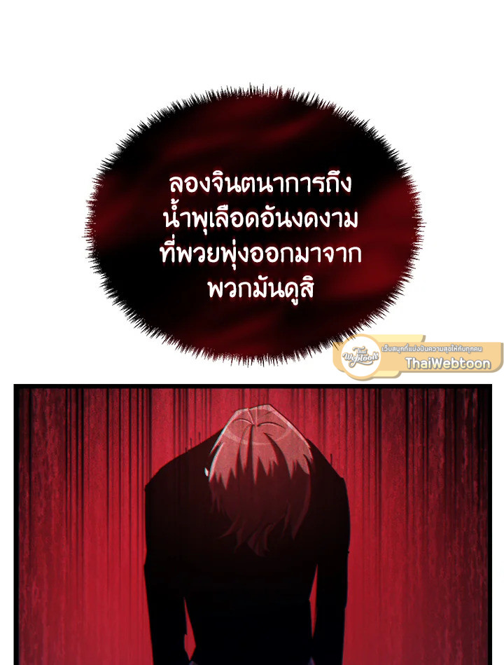 My School Life Pretending To Be a Worthless Person ตอนที่ 70 65