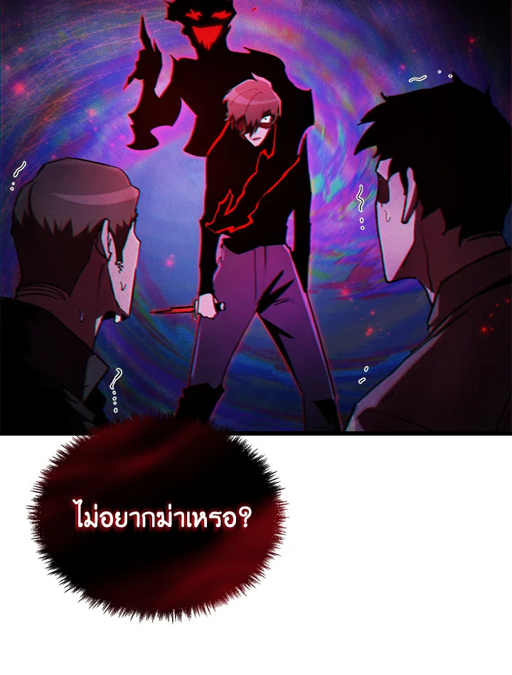 My School Life Pretending To Be a Worthless Person ตอนที่ 70 64
