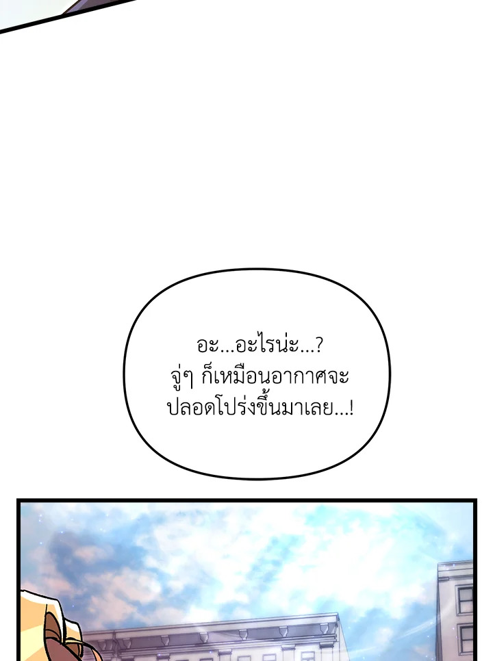 My School Life Pretending To Be a Worthless Person ตอนที่ 70 74