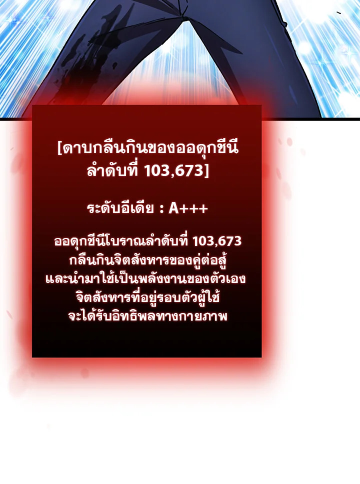 My School Life Pretending To Be a Worthless Person ตอนที่ 70 77
