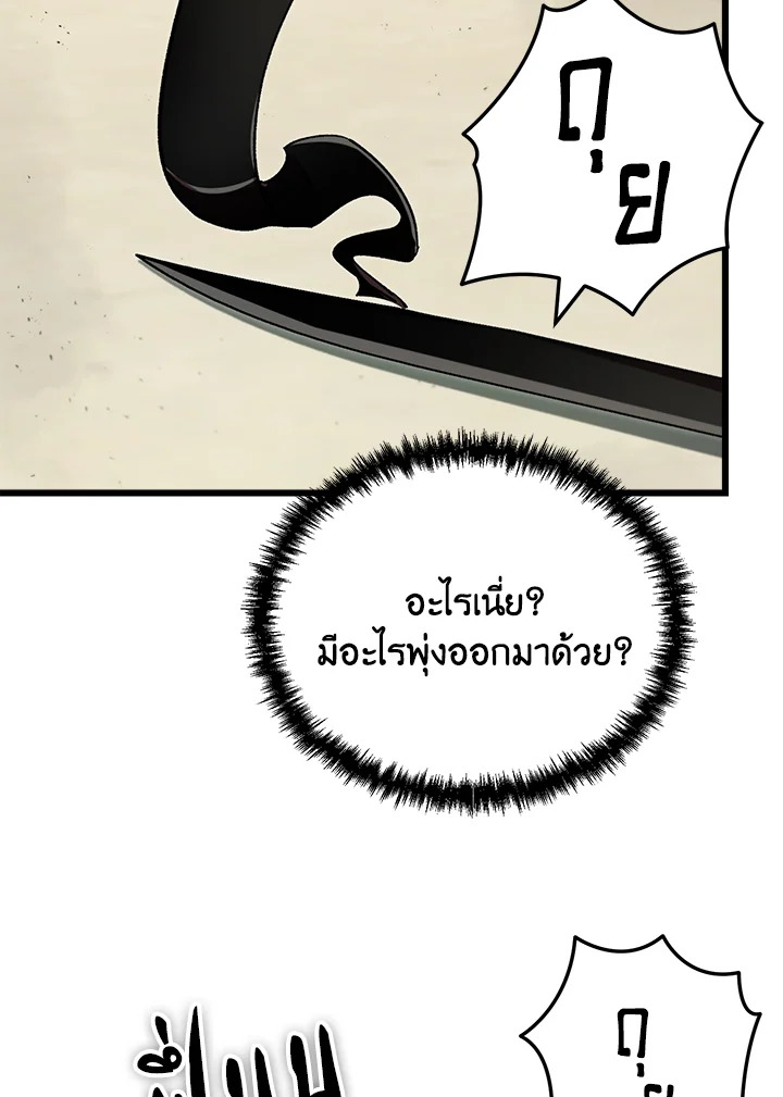 My School Life Pretending To Be a Worthless Person ตอนที่ 70 83