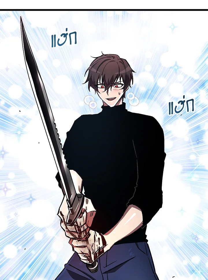 My School Life Pretending To Be a Worthless Person ตอนที่ 70 76