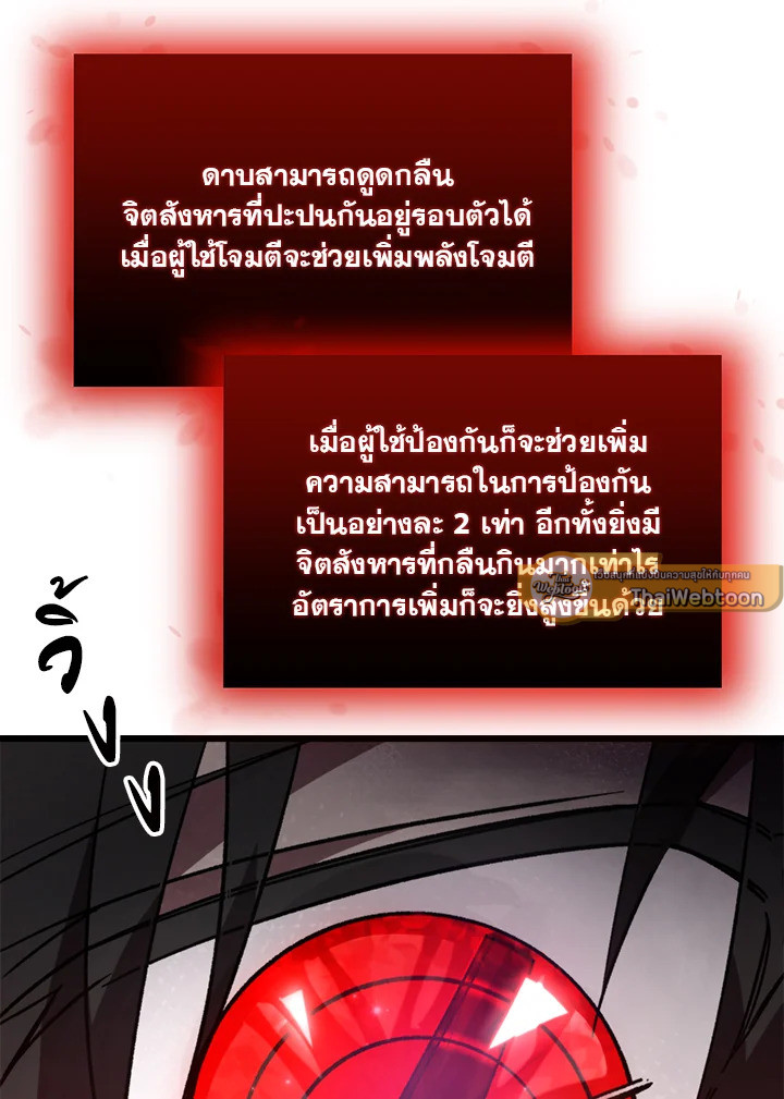 My School Life Pretending To Be a Worthless Person ตอนที่ 70 78
