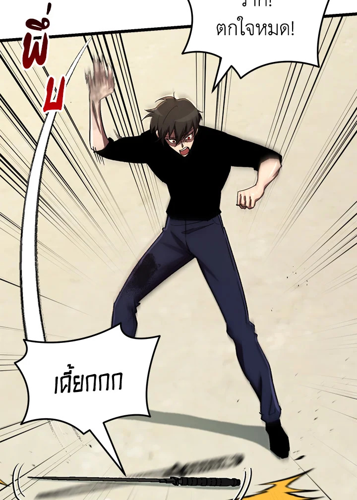 My School Life Pretending To Be a Worthless Person ตอนที่ 70 81