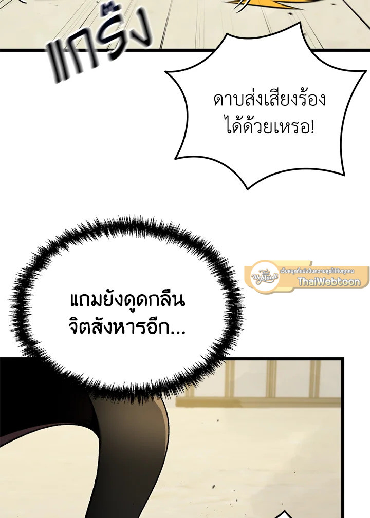 My School Life Pretending To Be a Worthless Person ตอนที่ 70 82