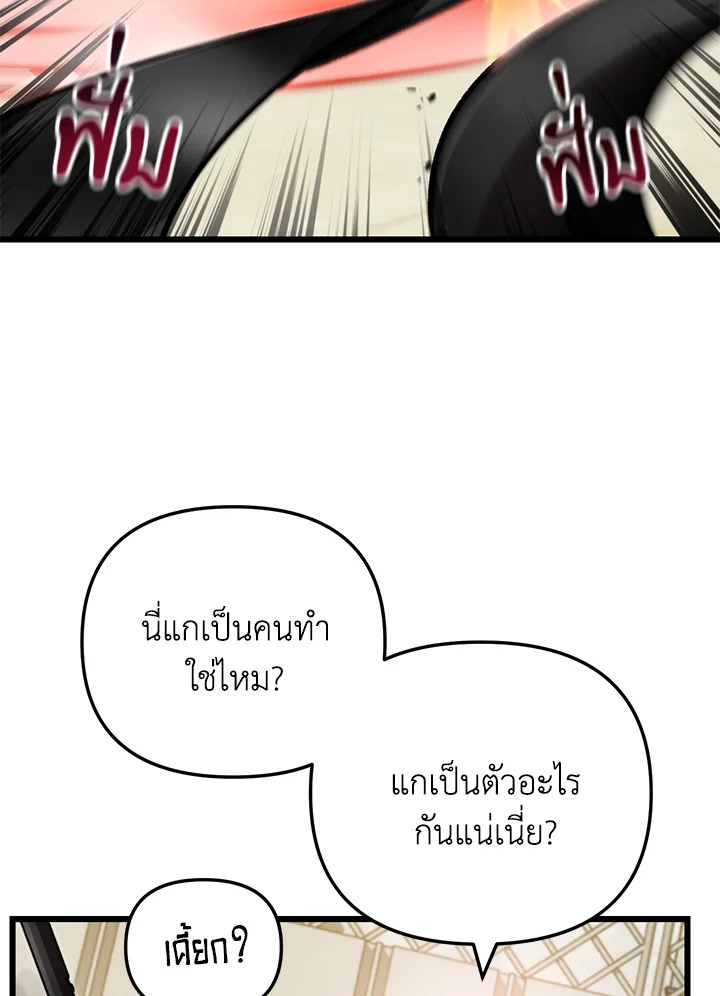 My School Life Pretending To Be a Worthless Person ตอนที่ 70 91