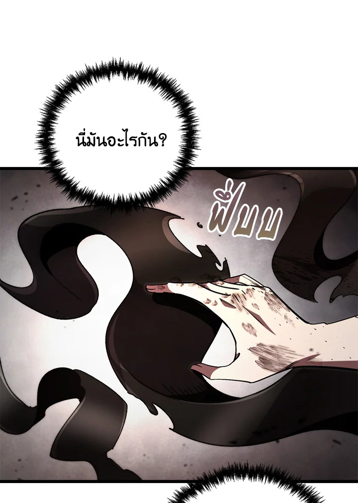 My School Life Pretending To Be a Worthless Person ตอนที่ 70 85