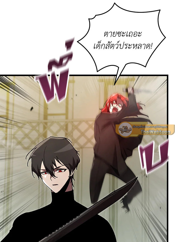 My School Life Pretending To Be a Worthless Person ตอนที่ 70 95
