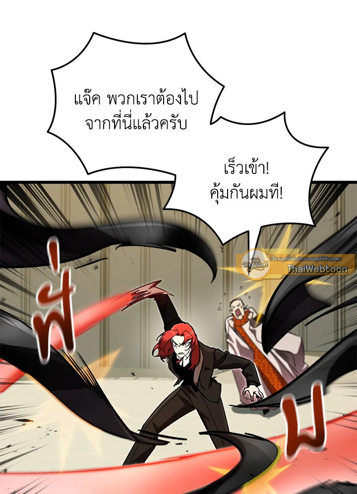 My School Life Pretending To Be a Worthless Person ตอนที่ 70 90