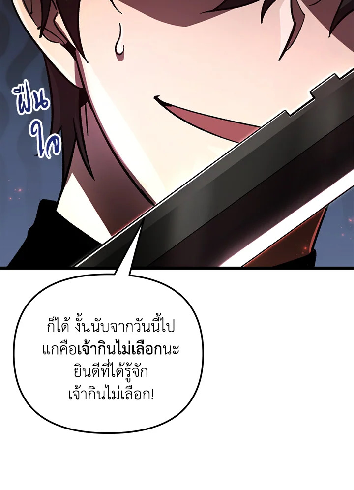 My School Life Pretending To Be a Worthless Person ตอนที่ 70 94