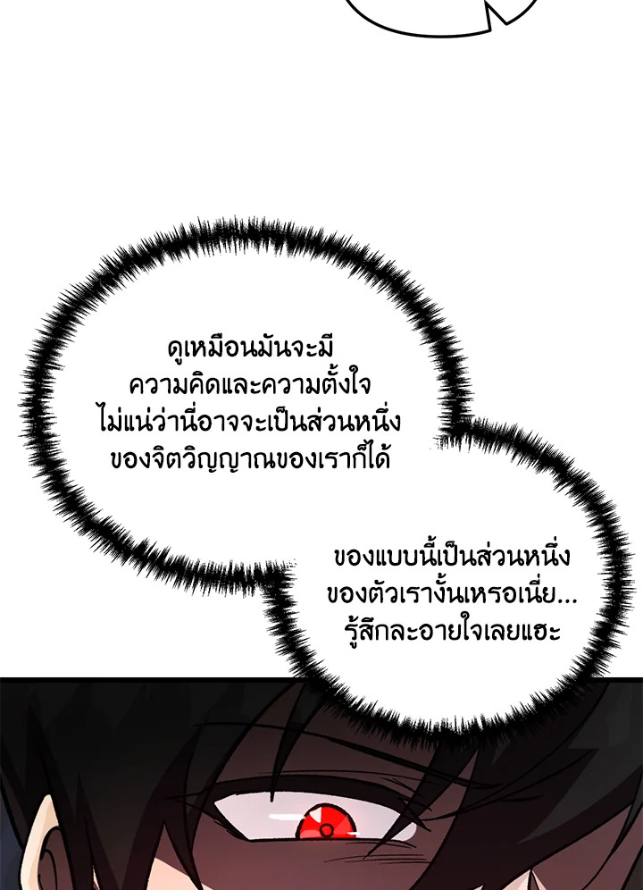 My School Life Pretending To Be a Worthless Person ตอนที่ 70 93