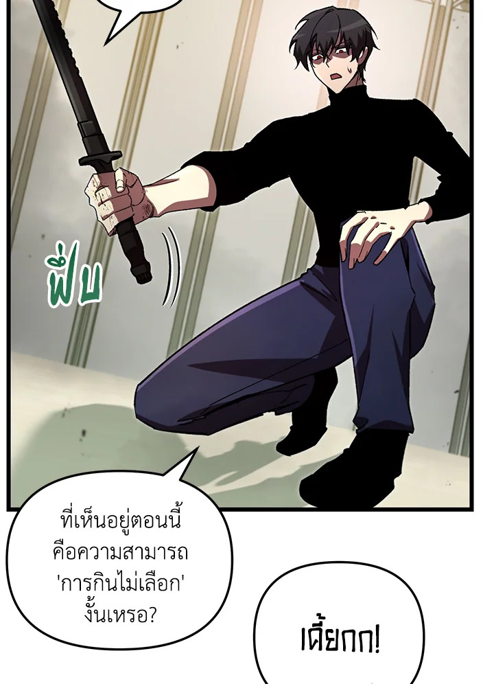 My School Life Pretending To Be a Worthless Person ตอนที่ 70 92