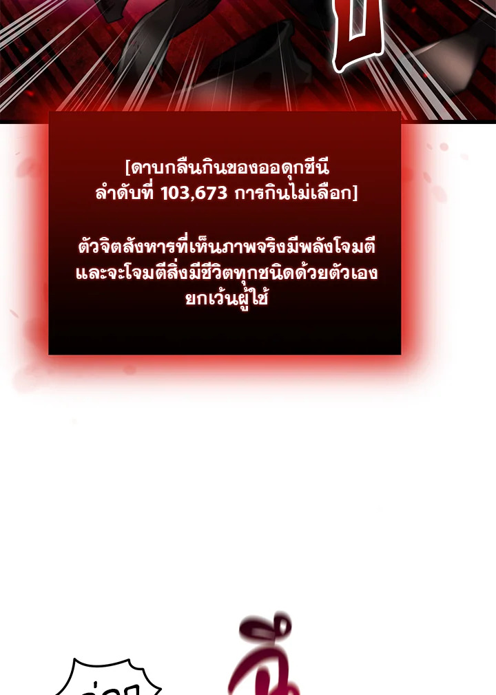 My School Life Pretending To Be a Worthless Person ตอนที่ 70 87