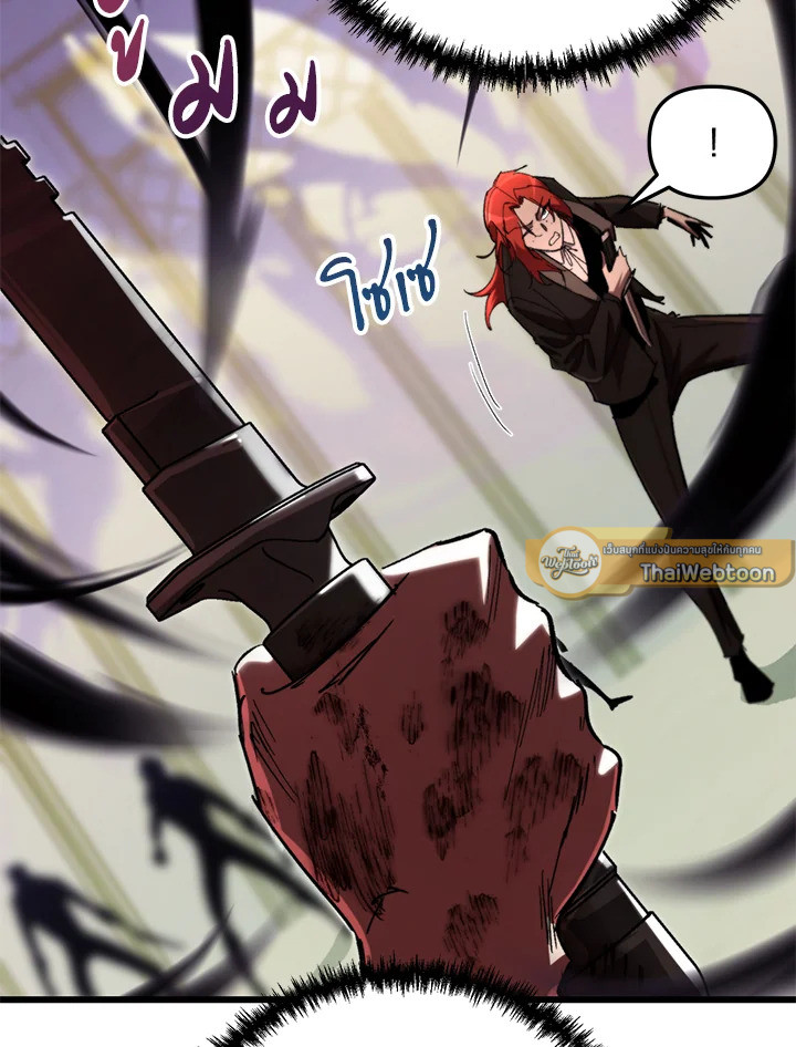 My School Life Pretending To Be a Worthless Person ตอนที่ 70 103