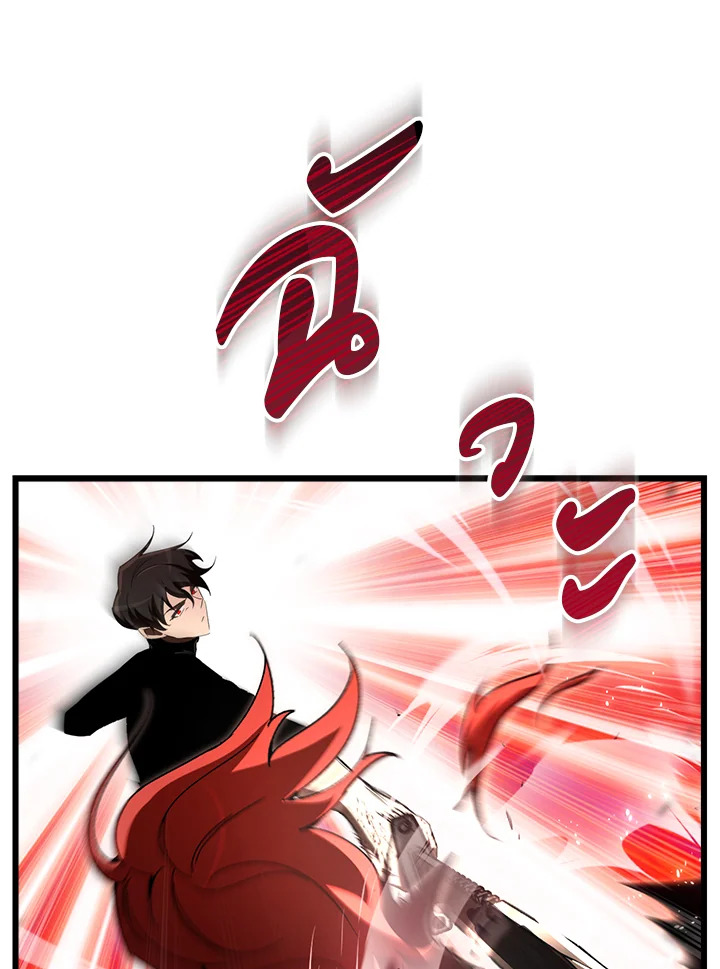 My School Life Pretending To Be a Worthless Person ตอนที่ 70 111