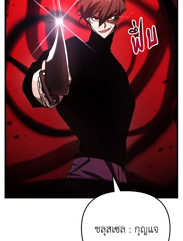 My School Life Pretending To Be a Worthless Person ตอนที่ 70 105