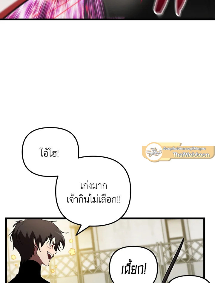 My School Life Pretending To Be a Worthless Person ตอนที่ 70 99