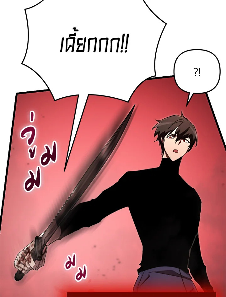 My School Life Pretending To Be a Worthless Person ตอนที่ 70 101