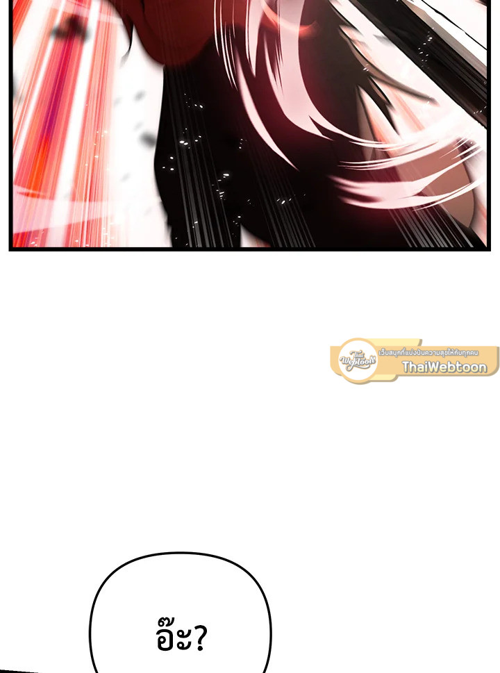 My School Life Pretending To Be a Worthless Person ตอนที่ 70 112