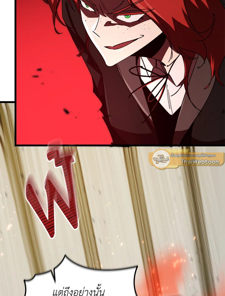 My School Life Pretending To Be a Worthless Person ตอนที่ 70 107