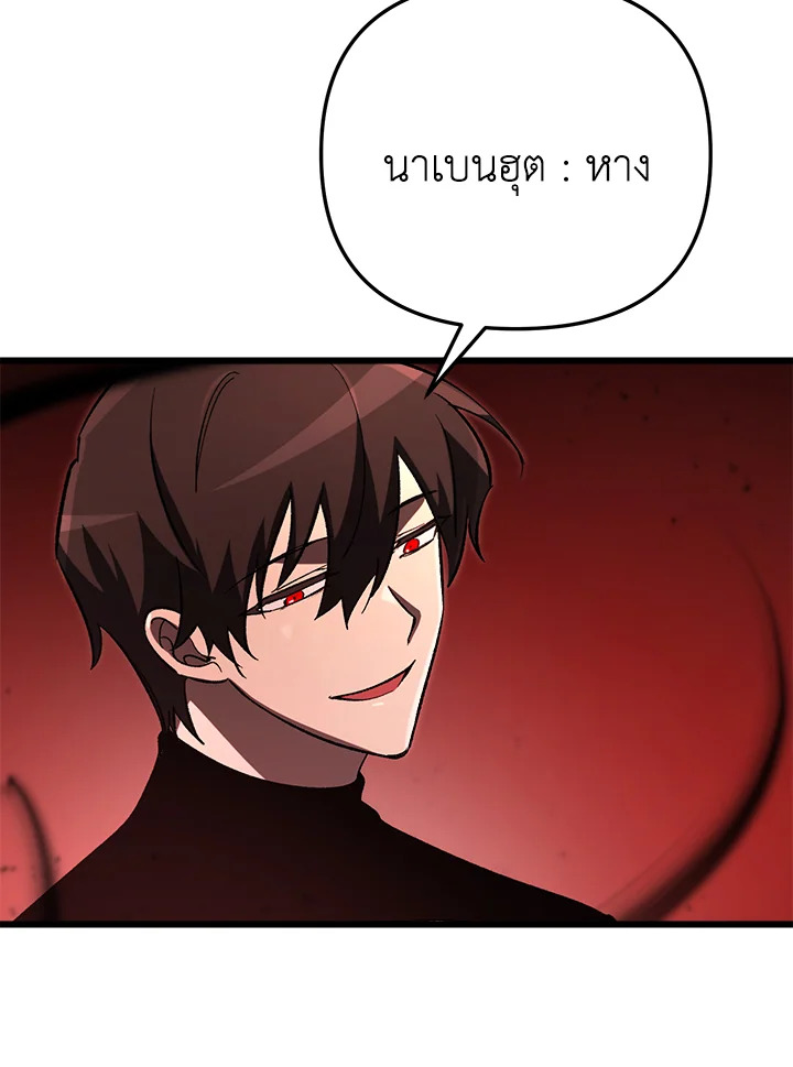 My School Life Pretending To Be a Worthless Person ตอนที่ 70 117