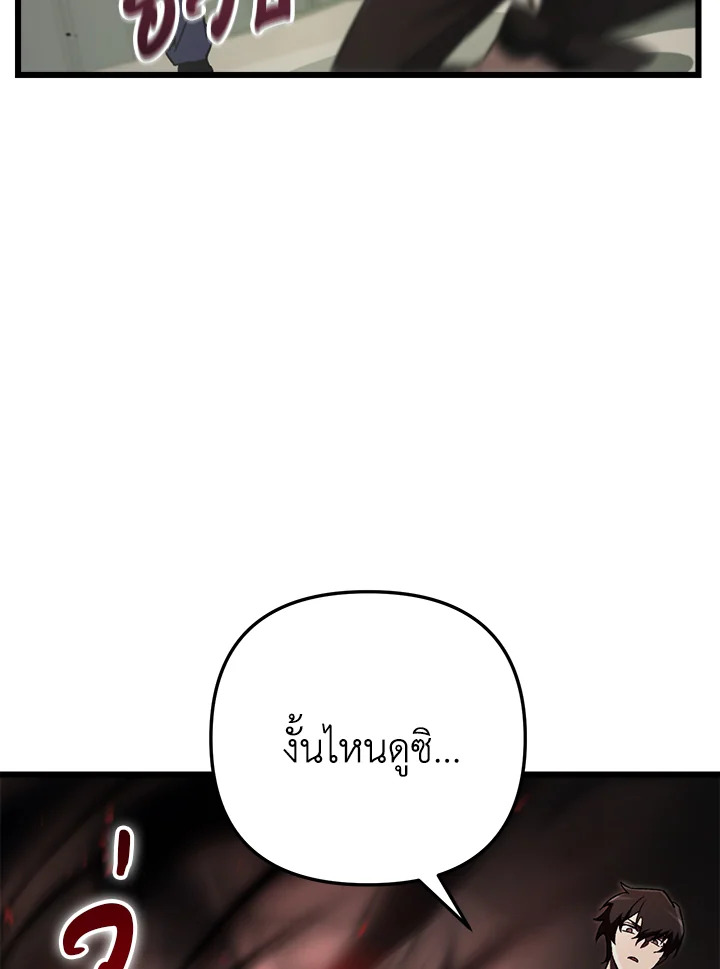 My School Life Pretending To Be a Worthless Person ตอนที่ 70 115