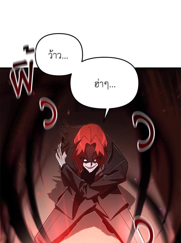 My School Life Pretending To Be a Worthless Person ตอนที่ 70 118