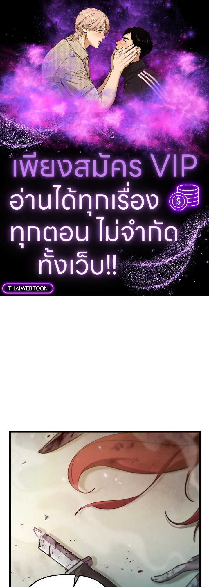 My School Life Pretending To Be a Worthless Person ตอนที่ 71 1