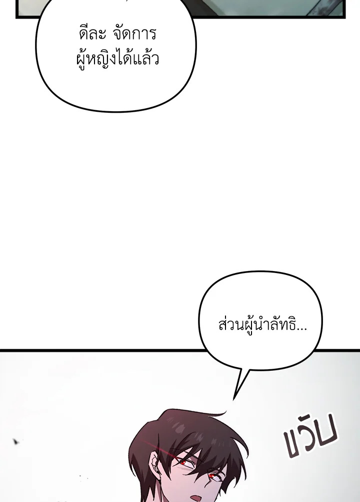My School Life Pretending To Be a Worthless Person ตอนที่ 71 2
