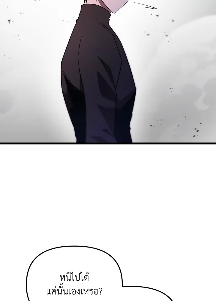 My School Life Pretending To Be a Worthless Person ตอนที่ 71 3