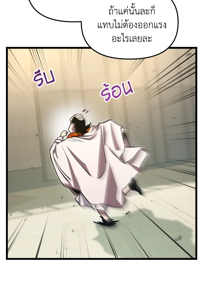 My School Life Pretending To Be a Worthless Person ตอนที่ 71 4