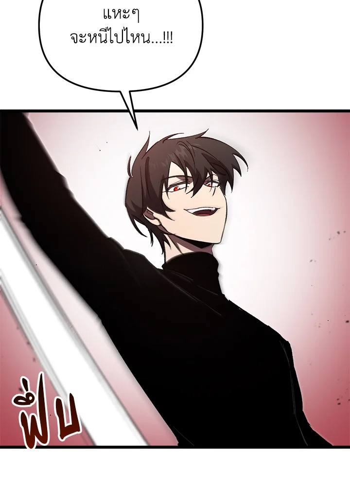 My School Life Pretending To Be a Worthless Person ตอนที่ 71 10