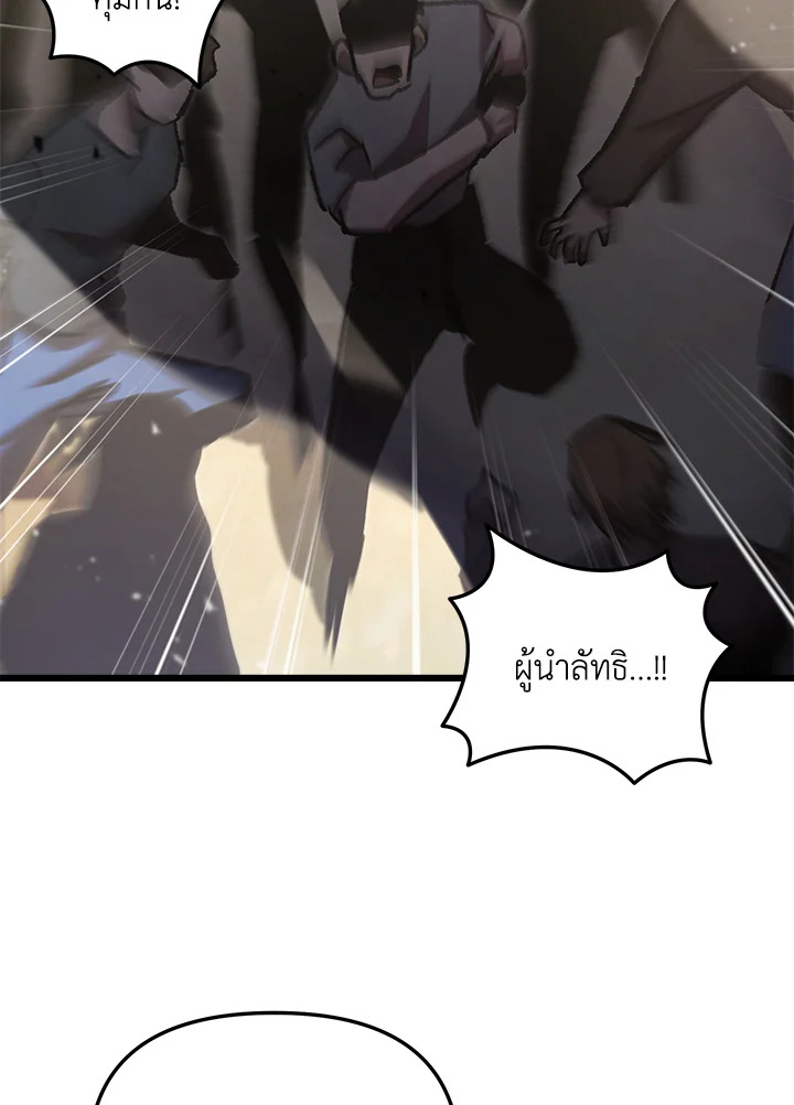 My School Life Pretending To Be a Worthless Person ตอนที่ 71 9