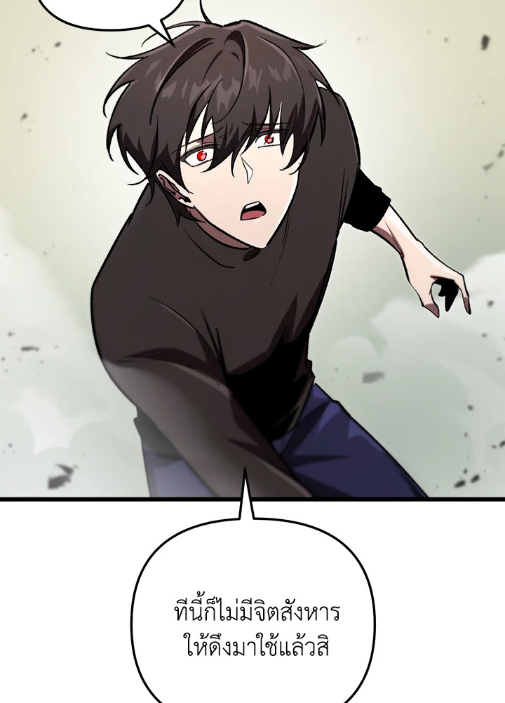 My School Life Pretending To Be a Worthless Person ตอนที่ 71 16