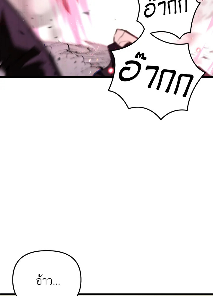 My School Life Pretending To Be a Worthless Person ตอนที่ 71 15