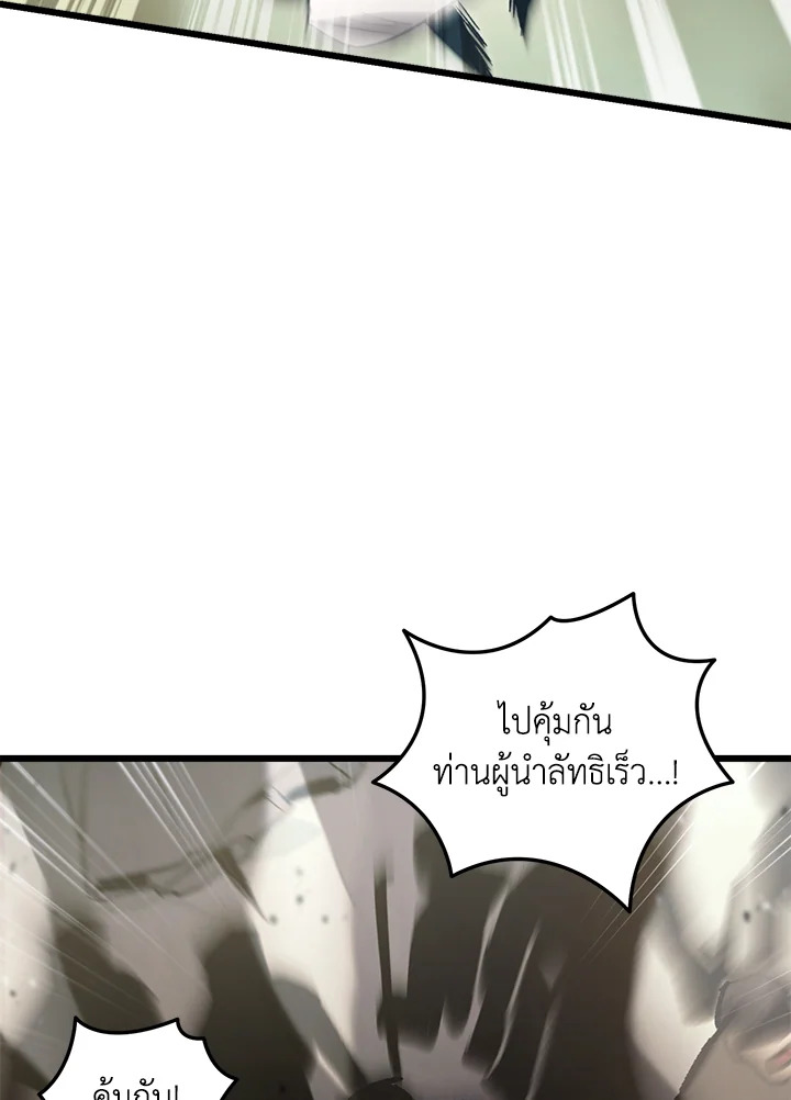 My School Life Pretending To Be a Worthless Person ตอนที่ 71 8