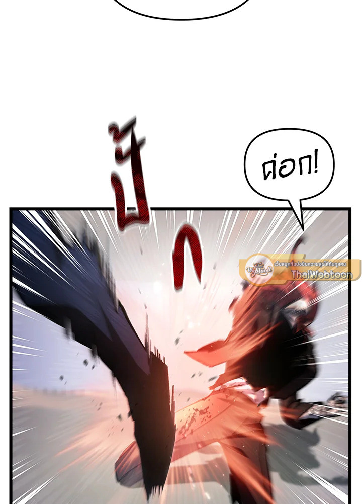 My School Life Pretending To Be a Worthless Person ตอนที่ 71 17