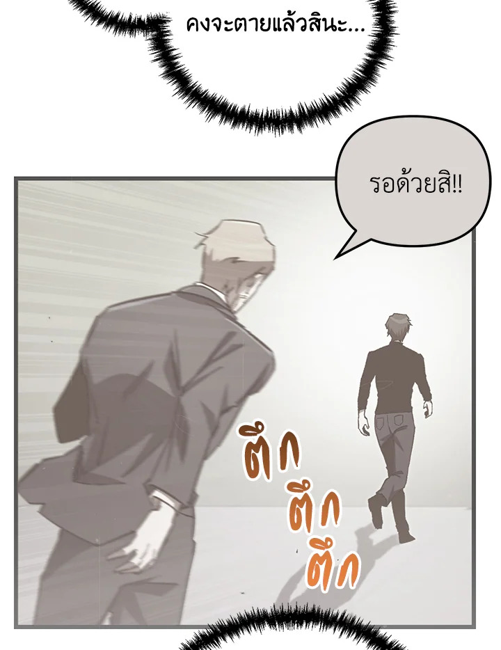 My School Life Pretending To Be a Worthless Person ตอนที่ 71 24