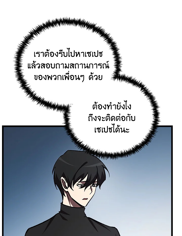 My School Life Pretending To Be a Worthless Person ตอนที่ 71 28
