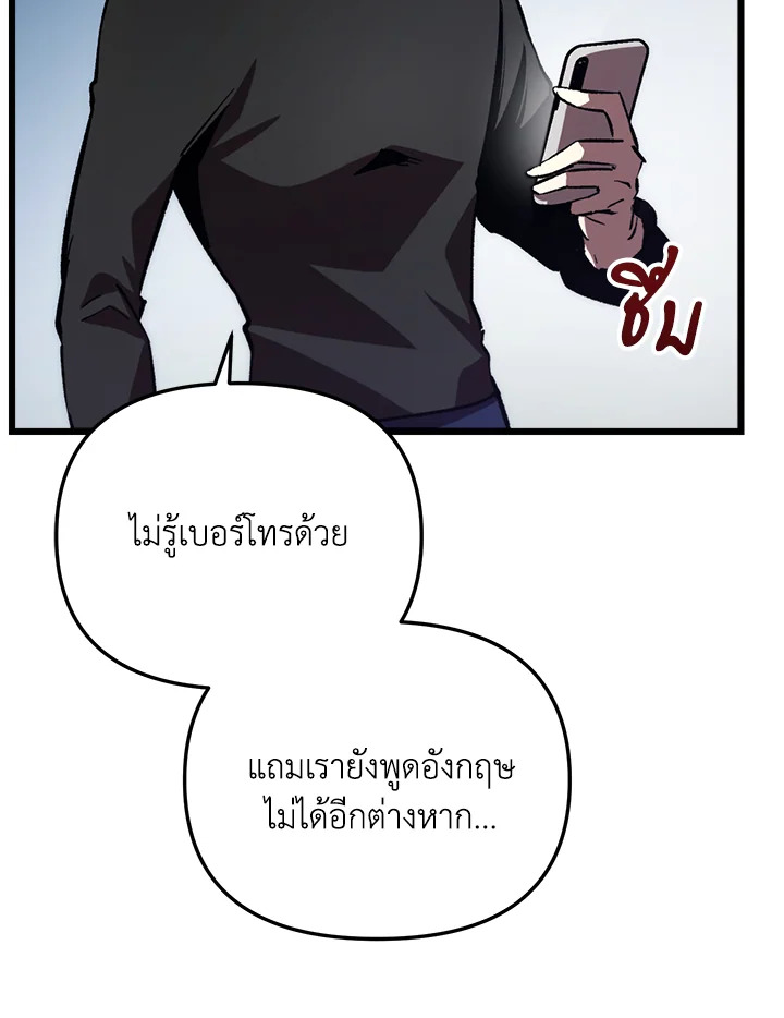 My School Life Pretending To Be a Worthless Person ตอนที่ 71 29