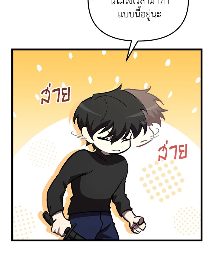 My School Life Pretending To Be a Worthless Person ตอนที่ 71 27