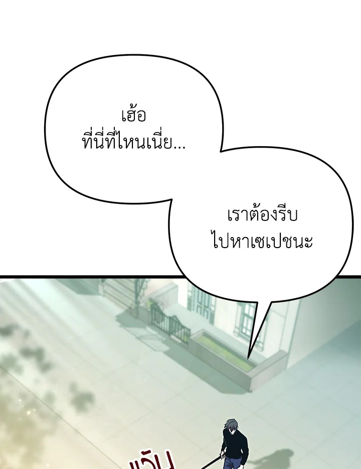 My School Life Pretending To Be a Worthless Person ตอนที่ 71 22